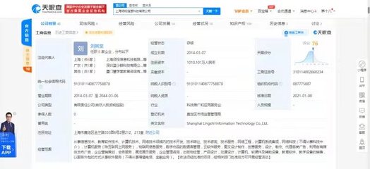 騰訊戰略投資上海領視信息科技，深化在線教育與科技布局