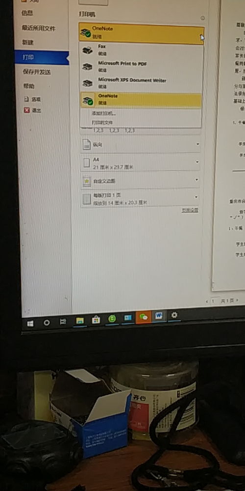 打印機(jī)驅(qū)動(dòng)已裝，設(shè)備管理中可看到，但無法打印？三步排查法